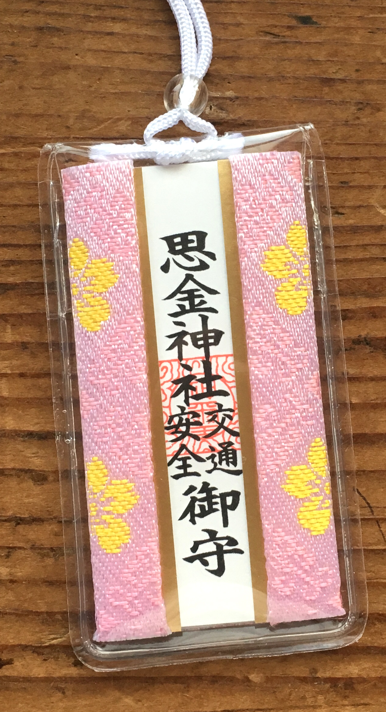 思金神社オリジナルお守り-交通安全ピンク